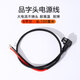 牛鹿倫品字插頭轉接線(xiàn)外賣(mài)電摩換電線(xiàn)品字頭6平方一米鋰電池換電轉換線(xiàn)