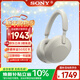 索尼（SONY） WH-1000XM5頭戴式無(wú)線(xiàn)藍牙降噪耳機 AI智能降噪Hi-Res高解析度音質(zhì) 觸控清晰免提通話(huà)耳麥 鉑金銀