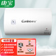 康寶（Canbo）電熱水器家用 儲水式熱水器 廁所浴室洗手間 酒店公寓出租房宿舍熱水器 包安裝 【40升】適合1-3人