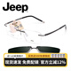 Jeep吉普磁鐵套鏡偏光夾片無(wú)框商務(wù)近視眼鏡架男記憶鈦鏡框超輕T9029 9029-S3槍框灰綠片