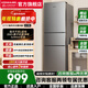 康佳冰箱 217升三門(mén)三溫小型家用電冰箱 中門(mén)軟冷凍 節能降噪 超薄家用租房神器 風(fēng)冷無(wú)霜三門(mén)冰箱 新品217L（BCD-217W3）【超推薦】