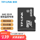 普聯(lián)（TP-LINK）安防監控內存卡攝像頭視頻Micro SD存儲卡 64GB/TL-SD64L