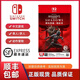 Switch2游戲卡帶 NS2游戲軟件 全新正品海外通用 現貨 僅限switch2使用 刺客信條影 暗影者 中文 全新未拆