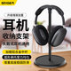 斯泰克【升級增高款】頭戴式耳機支架創(chuàng  )意掛架耳機托多功能托架雷蛇展示架適用索尼solo3耳機放置架黑