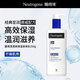 露得清（Neutrogena）挪威系列身體乳250ml深層滋潤滋潤保濕防干燥強效修護日本進(jìn)口