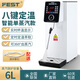 FEST蒸汽機商用奶泡機奶茶開(kāi)水器開(kāi)水機冷熱雙溫12升全自動(dòng)加熱咖啡打奶泡器奶茶店商用設備全套 6L智能DIY定時(shí)定溫單蒸汽白色旗艦款QZ60B
