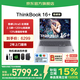ThinkPad聯(lián)想ThinkBook16+ 酷睿版2025補貼20%筆記本電腦 16英寸輕薄商務(wù)辦公游戲學(xué)生手提超能本TK11A Ultra5 32G內存 1TB固態(tài) TB16+ IPS高色域屏 游