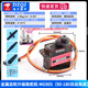 sg90/5010 mg90s mg995/996R舵機直升機9g遙控飛機馬達固定翼航模sg92r 金屬齒輪升級款舵機MG90S（90-180自由角度