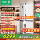 容聲方糖505主動(dòng)除菌雙系統十字四開(kāi)門(mén)超薄零嵌入式電冰箱家用一級能效無(wú)霜BCD-505P60CZMAD白國家補貼 世界杯【60cm真零嵌底部散熱】【主動(dòng)除菌2.0】