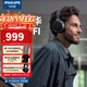 飛利浦（PHILIPS）無(wú)線(xiàn)耳機L3 主動(dòng)降噪頭戴式藍牙5.1無(wú)線(xiàn)耳機帶麥HiRes認證高保真觸控面板手機通用 【ANC主動(dòng)降噪】L3