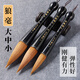 宣秦寫(xiě)對聯(lián)專(zhuān)用毛筆斗筆書(shū)法提斗手寫(xiě)福字春聯(lián)斗方大字羊毫兼毫大毛筆抓筆國畫(huà)初學(xué)者 狼毫福斗大中小