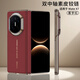 適用華為matex7折疊屏手機殼新款磁吸充電x7典藏版雙中軸保護硬殼 內置磁-寰宇紅 AA10944464 HW-MateX7