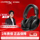 極度未知（HYPERX）颶風(fēng)2颶風(fēng)3系列電競游戲耳機頭戴式 fps吃雞耳麥降噪麥克風(fēng) 原金士頓cloud2電競耳機 颶風(fēng)3無(wú)線(xiàn)版-黑【DTS音效丨性能升級】