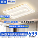 ARROW箭牌 全光譜無(wú)葉風(fēng)扇隱形靜音吸頂燈客廳電扇燈【包安裝】