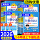【年級上下冊可選】2026春陽(yáng)光同學(xué)計算小達人上冊下冊數學(xué)人教版蘇教版北師大版青島版冀教版小學(xué)數學(xué)專(zhuān)項訓練計算題口算天天練 一年級下 計算小達人 數學(xué) 人教版