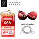 水月雨 Aria2 詠嘆調2入耳式耳機動(dòng)圈HIFI發(fā)燒3.5/4.4可換插頭0.78插針 Aria2紅+FreeDSP【Typec帶麥線(xiàn)】