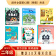 閱伴2026寒假二年級共讀《永不止步的旅行者、米卡艾拉不會(huì )玩、一坨牛糞天上來(lái)、再講一個(gè)故事！、風(fēng)帶來(lái)的音樂(lè )、和爸爸一起讀的動(dòng)物親子繪本 2026寒假二年級共讀6本+30天闖關(guān)會(huì )員