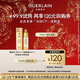 嬌蘭（Guerlain）復原蜜5ml+蜂皇水15ml