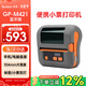 佳博（Gprinter）M322/PT380便攜式打印機手持熱敏標簽/價(jià)簽/小票打印機無(wú)線(xiàn)手機藍牙版不干膠服裝超市零售倉儲M324 【104mm 小票/標簽打印】M421