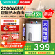 華帝（VATTI）8升小廚寶電熱水器家用即熱熱水器2200W速熱一級能效20倍增容連續出水160L保溫28小時(shí)DJF8-i14038 8L 2200W 可以洗浴的廚寶丨25年新款