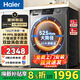 海爾（Haier）滾筒洗衣機帶烘干12公斤全自動(dòng)洗烘一體機國家補貼20%一級能效變頻除菌羊毛空氣洗內衣洗以舊換新 12公斤洗烘一體【爆款玉墨銀】四件套一次搞定 滾筒