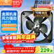 金羚（JINLING）工業(yè)排氣扇廚房排風(fēng)扇強力抽風(fēng)機通風(fēng)扇換氣扇14寸FA-35P