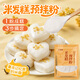 鮮窩窩 米發(fā)糕預拌粉400g 早餐家用自制米饅頭大米糕發(fā)糕粉烘焙原料