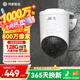 華為智選鴻蒙智選室外攝像頭800萬(wàn)監控器家用360度旋轉全景無(wú)死角高清帶夜視全彩通話(huà) 庭院戶(hù)外看護海雀34K