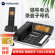 摩托羅拉（Motorola）C7501RC錄音電話(huà)機子母機 無(wú)繩無(wú)線(xiàn)座機電銷(xiāo)固定電話(huà)16G可擴展64G 鋼琴烤漆辦公家用領(lǐng)導經(jīng)理電話(huà) 