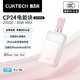 CUKTECH酷態(tài)科【3C認證可上飛機】40W充電寶自帶雙線(xiàn)電芯20000毫安大容量快充移動(dòng)電源CP24電能塊適用蘋(píng)果