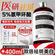 達里博士氨甲環(huán)酸精華液濃度5%傳明酸精華濕敷美白祛斑精華400ml新年禮物