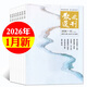 【2026年1月新】散文選刊雜志原創(chuàng  )版【另有全年/半年訂閱及2025年1-12月/2024往期可選】 小說(shuō)選刊百花文藝短篇文學(xué)期刊 現貨【共4本】26年1月+25年10-12月