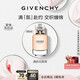 紀梵希（Givenchy）心無(wú)禁忌淡香氛香水50ml檸檬柑橘花香持久輕奢新年禮物女生送閨蜜