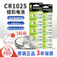 OLPAYcr1025紐扣電池3vcr1025鋰離子3v小電池CR1025運動(dòng)手表監控電子鋰離子無(wú)汞電池紐扣電池cr1025 【紐扣電池cr1025 5粒裝+螺絲刀】德州計算器 C-835計算器A3D