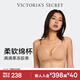 維多利亞的秘密（Victoria's Secret）果凍條反重力文胸Plus+軟支撐無(wú)痕維密 女士新年禮物本命年文胸