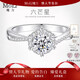 MoLi18K金鉑金河南人造培育鉆石六爪扭臂求婚鉆戒指六芒星1克拉禮物女 PT950鉑金培育鉆D/VVS/3EX/上海IGI證書(shū)禮盒 1克拉優(yōu)品鉆