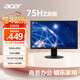宏碁（Acer）19.5英寸辦公可壁掛小尺寸VGA/HDMI雙接口顯示器E200Q bi
