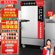 英聯(lián)瑞仕【補貼20％】蒸飯柜商用蒸飯車(chē)移動(dòng)蒸煮一體箱食堂蒸柜飯堂智能飯店家用燃氣蒸爐液化氣煤氣蒸包爐 標準電熱款小6盤(pán)|可供約50人|220V蒸盤(pán)可自選