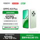 OPPO A3i Plus 12GB+256GB松葉綠 耐用戰神 超硬核抗摔耐磨 OLED超亮陽(yáng)光屏 驍龍 5G智能手機 國家補貼