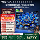 TCL電視 85T7L Ultra 85英寸 QD-Mini LED 蝶翼星曜屏 萬(wàn)象分區 絢彩XDR 3000nits 超薄 國家補貼 T7L