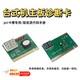 南啵丸電腦主板診斷卡檢測DEBUG故障LED顯示多用途調試測試卡PCI2二位數顯臺式電腦檢修顯卡新款帶說(shuō)明書(shū) 電腦主板診斷卡【帶說(shuō)明書(shū)】 【不是插顯卡槽 插顯卡槽下面的pci】