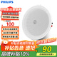 飛利浦（PHILIPS）CSS1000/93-05定壓吸頂音箱背景音樂(lè )公共廣播嵌入式家庭影院會(huì )議店鋪吸頂喇叭