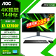 AOC28英寸4K 144Hz高刷超清IPS屏一體機電腦辦公設計師渲染家用游戲RTX4070獨顯臺式整機 酷睿i7/RTX4070獨顯/32G+2TB固態(tài) 28英寸4K屏丨升降壁掛