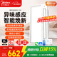 美的（Midea）浴霸暖風(fēng)照明排氣一體擺風(fēng)速暖浴室智能語(yǔ)音取暖器衛生間燈Y5M
