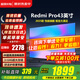 小米（MI）電視43英寸4K超高清液晶平板電視機2025新款3+64GB WiFi6 家用護眼游戲紅米Redmi A Pro43以舊換新 43英寸 【豪華影院版】A Pro43+電視音箱