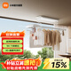 小米智能晾衣機2 Pro 小米電動(dòng)曲面超薄隱形遙控升降晾衣架 米家智能晾衣機2 Pro