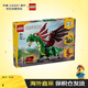 樂(lè )高（LEGO）積木玩具 創(chuàng  )意三合一31161中世紀飛龍 9歲+ 生日新年禮物禮物