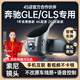 奔馳GLE320 GLE450 GLS500 ML350 GL400 63 原廠(chǎng)隱藏式行車(chē)記錄儀 （雙錄）1944P【3K】+64G內存卡 【智捕車(chē)牌+停車(chē)監控+黑光夜視】