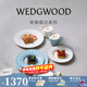 Wedgwood歡愉假日藍白兩人食6件套陶瓷餐具碗碟套裝高檔 歡愉假日藍白兩人食西餐 6頭