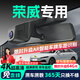 晉御滋榮威行車(chē)記錄儀高清原廠(chǎng)適用于i5 i6 RX5 D7 D5X 科萊威iMAX8 E 高清【單鏡頭】1296P+64G 免走線(xiàn)隱藏式前后雙錄專(zhuān)車(chē)專(zhuān)用